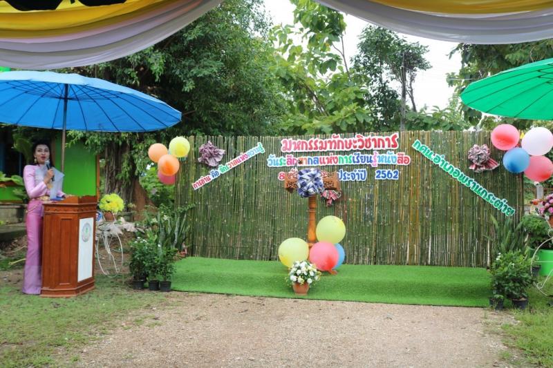 57. วันที่ระลึกสากลแห่งการรู้หนังสือ 8 กันยายน